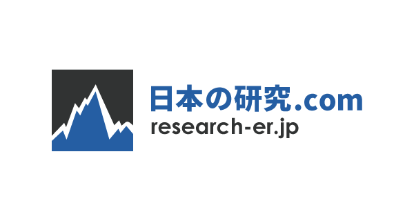 日本の研究.com